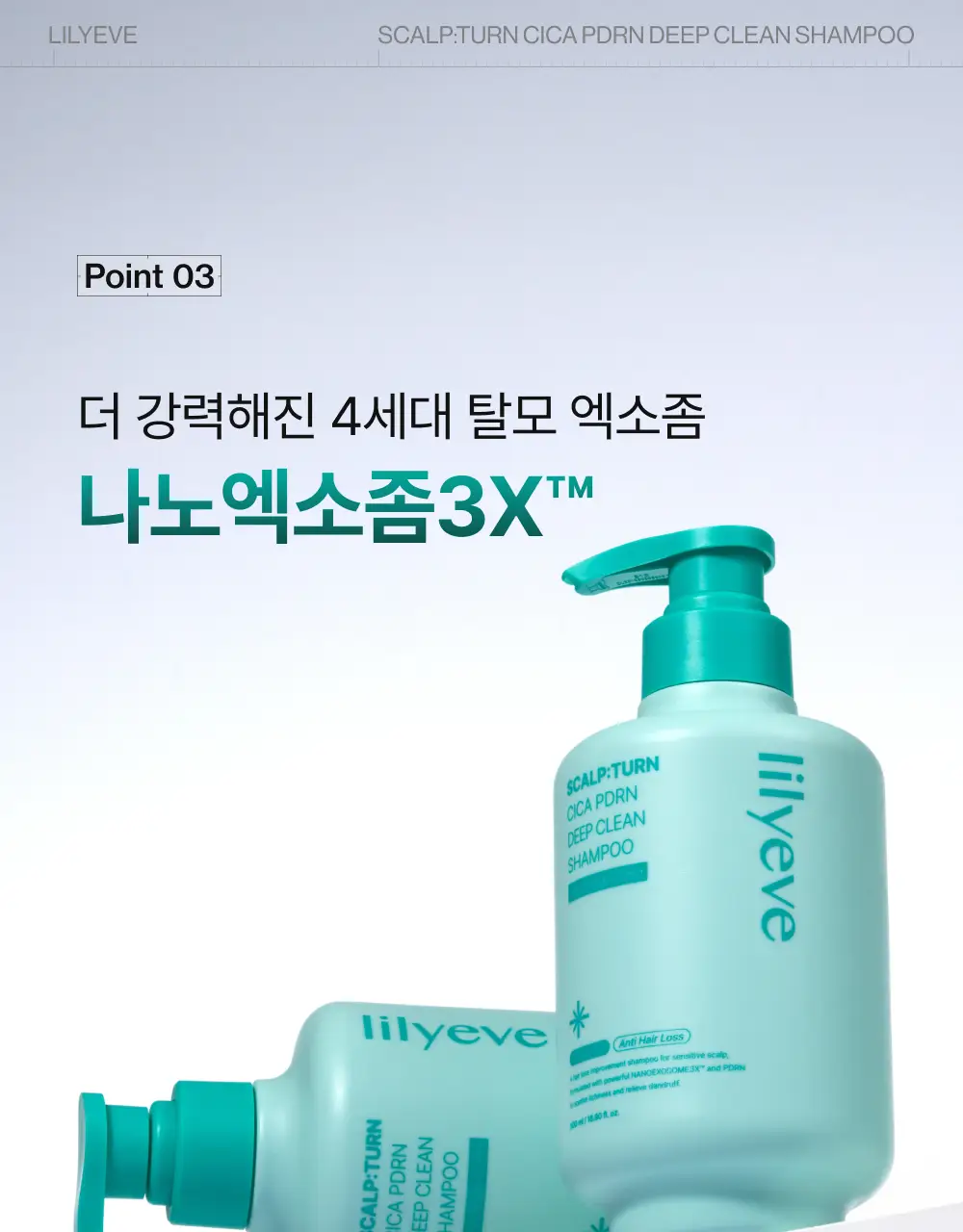 [포켓몬 에디션][비듬/각질케어]릴리이브 스칼프턴 시카 PDRN 딥클린 샴푸 500g 2종 택1 상세페이지 58